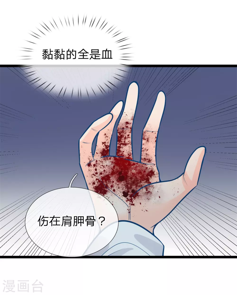 《医妃权倾天下》漫画最新章节第161话 受伤，咱俩不熟免费下拉式在线观看章节第【18】张图片