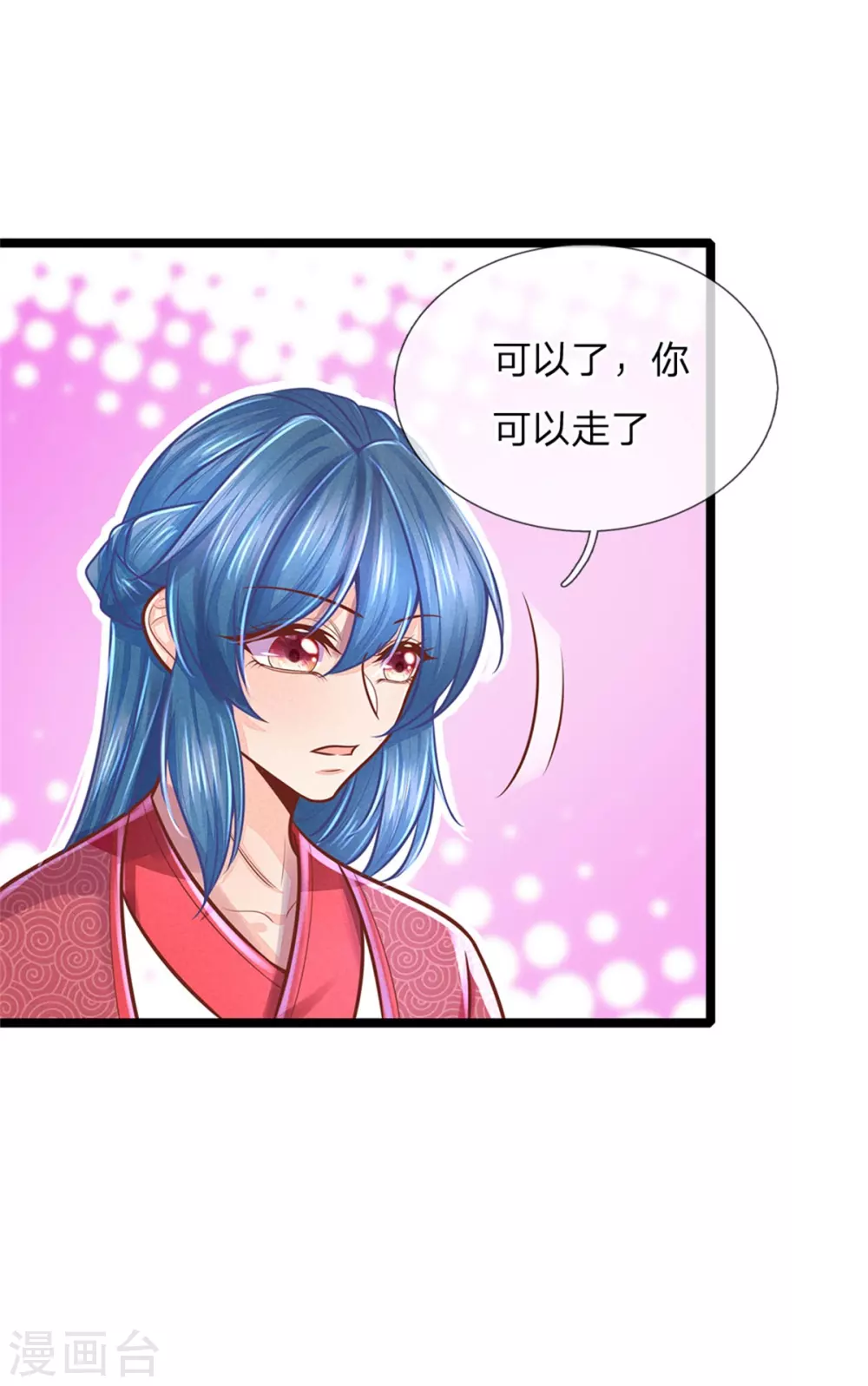 《医妃权倾天下》漫画最新章节第162话 戏弄，不欠人情免费下拉式在线观看章节第【21】张图片