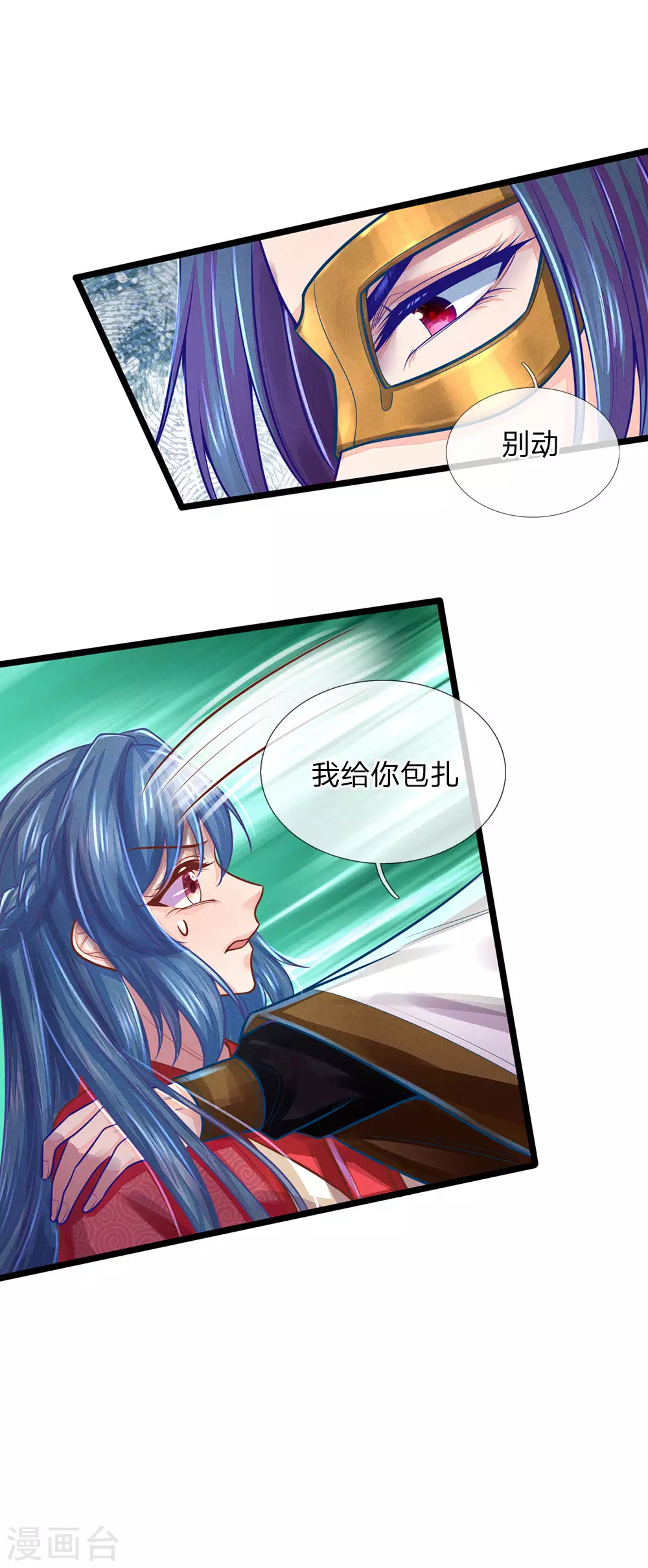 《医妃权倾天下》漫画最新章节第163话 佛祖赶紧收了他吧！免费下拉式在线观看章节第【11】张图片