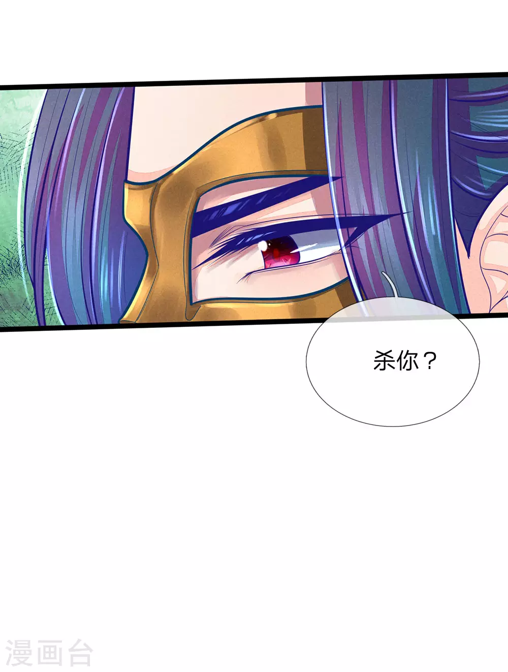 《医妃权倾天下》漫画最新章节第163话 佛祖赶紧收了他吧！免费下拉式在线观看章节第【28】张图片