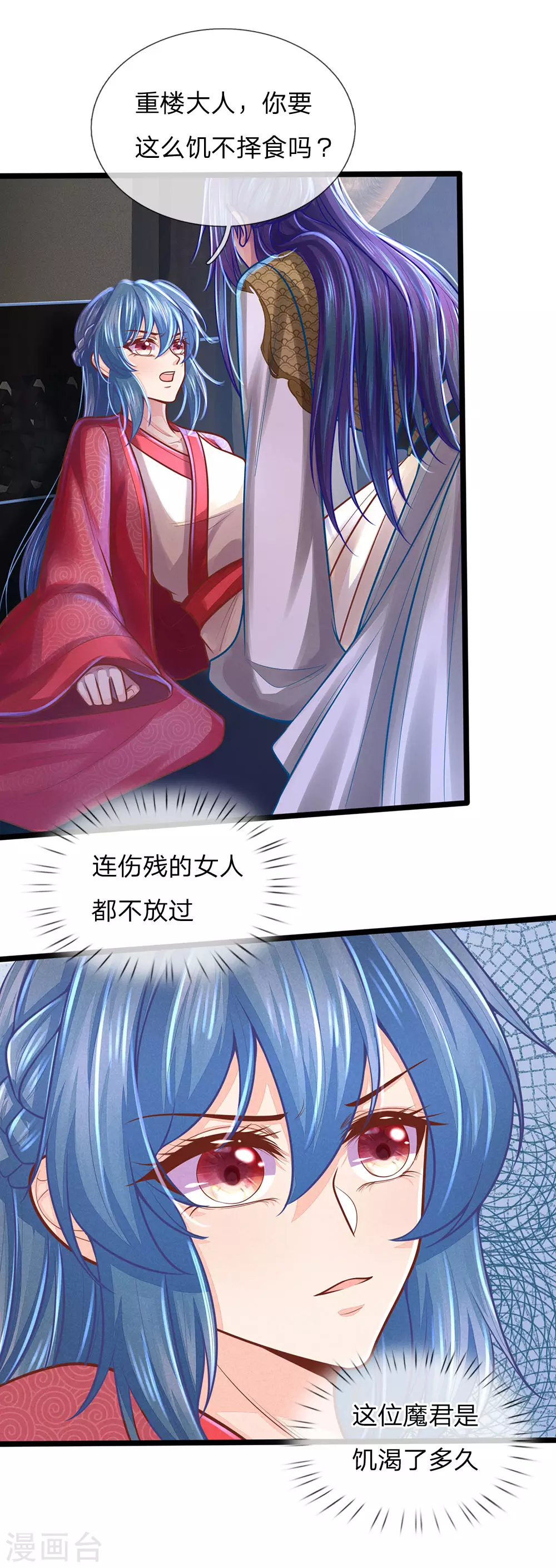 《医妃权倾天下》漫画最新章节第163话 佛祖赶紧收了他吧！免费下拉式在线观看章节第【4】张图片