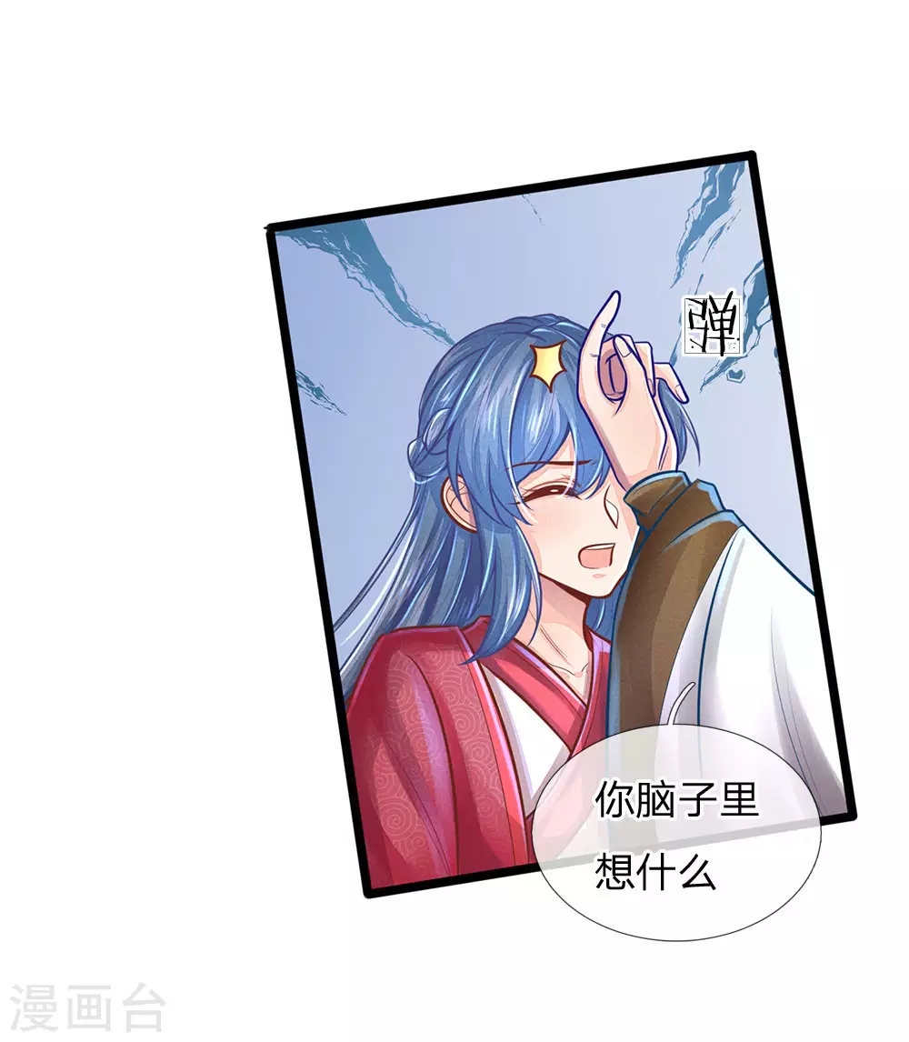 《医妃权倾天下》漫画最新章节第163话 佛祖赶紧收了他吧！免费下拉式在线观看章节第【5】张图片