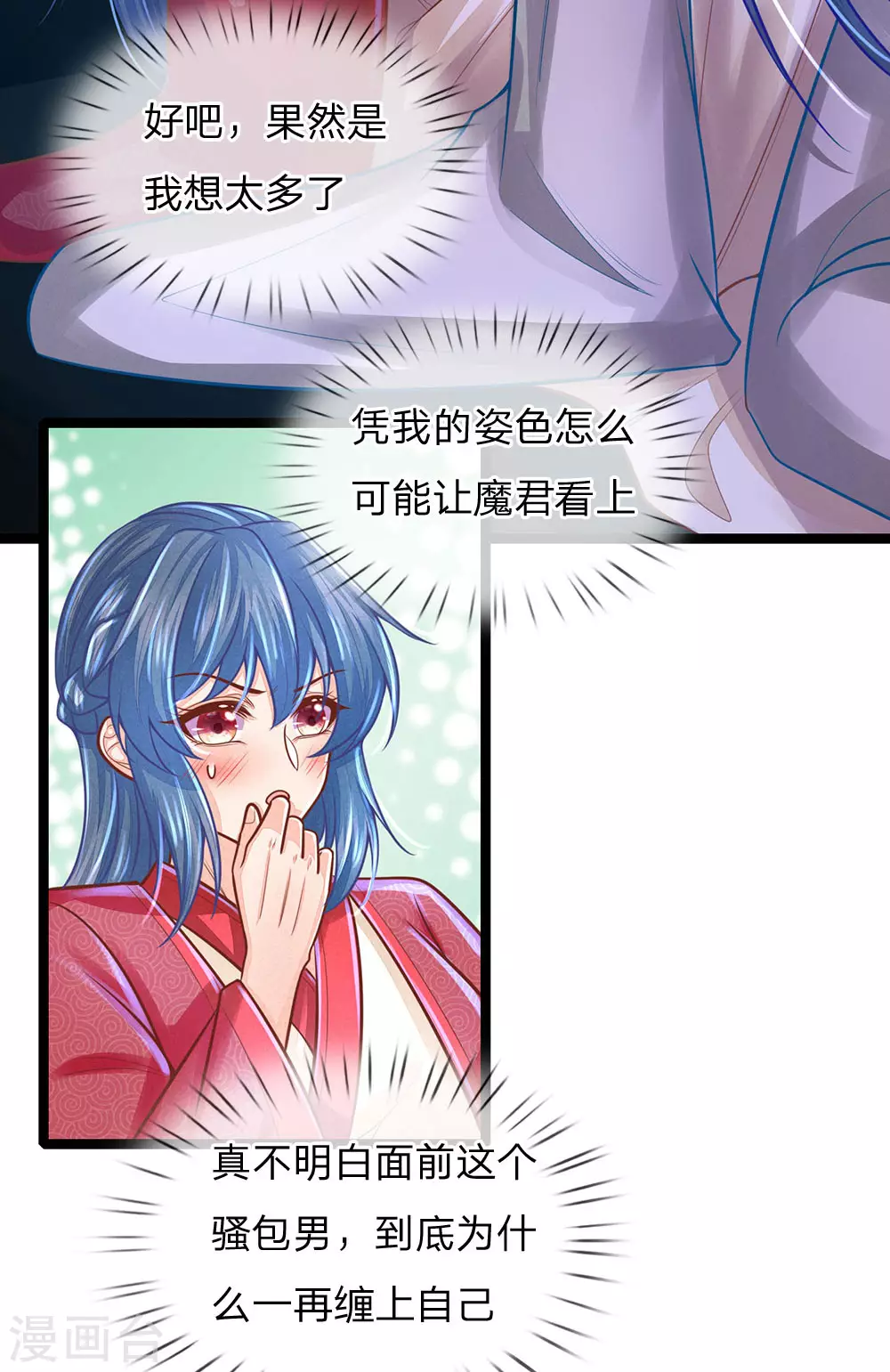 《医妃权倾天下》漫画最新章节第163话 佛祖赶紧收了他吧！免费下拉式在线观看章节第【8】张图片