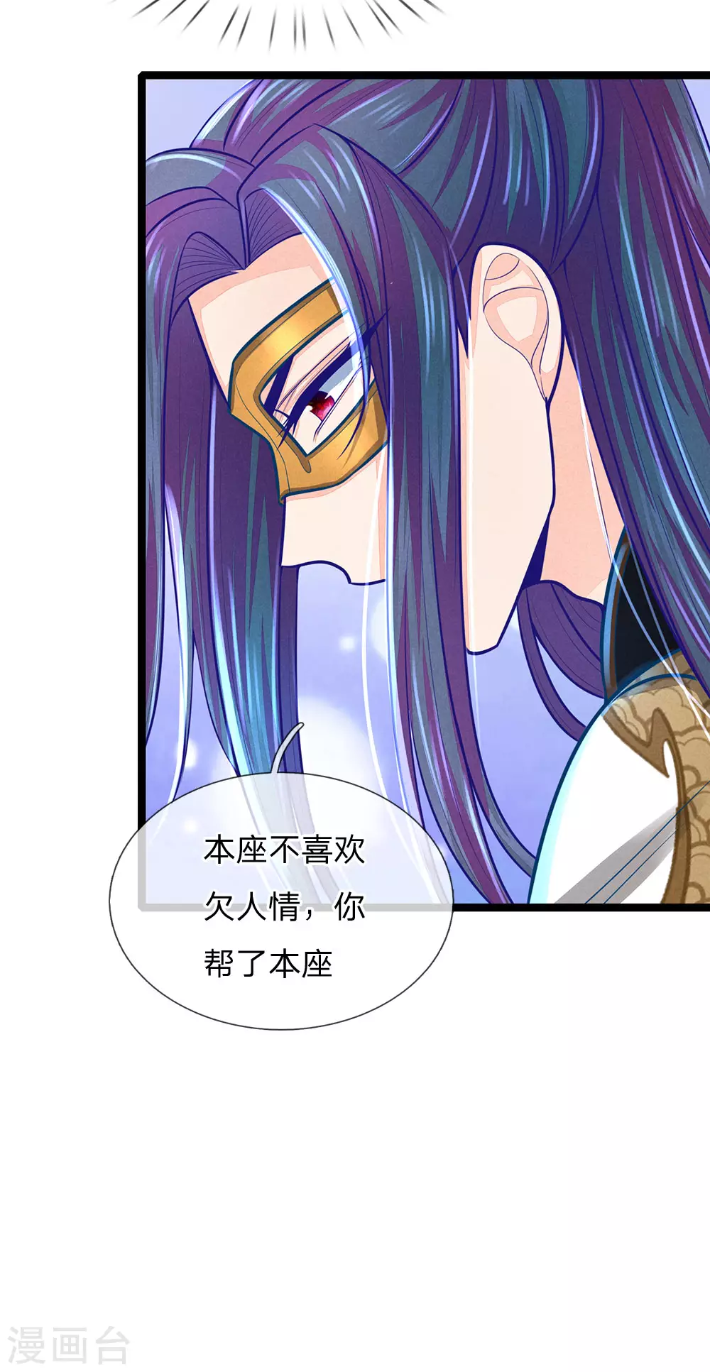 《医妃权倾天下》漫画最新章节第163话 佛祖赶紧收了他吧！免费下拉式在线观看章节第【9】张图片