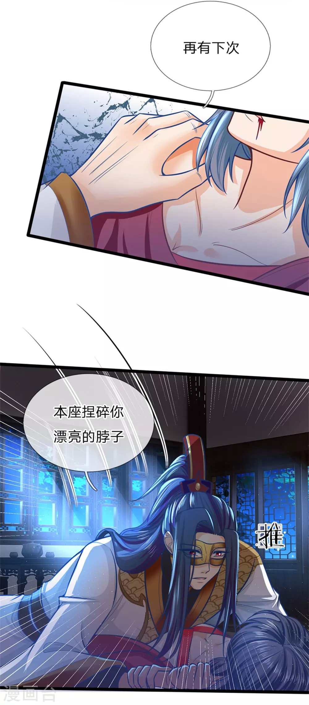 《医妃权倾天下》漫画最新章节第164话 逗你玩的免费下拉式在线观看章节第【12】张图片