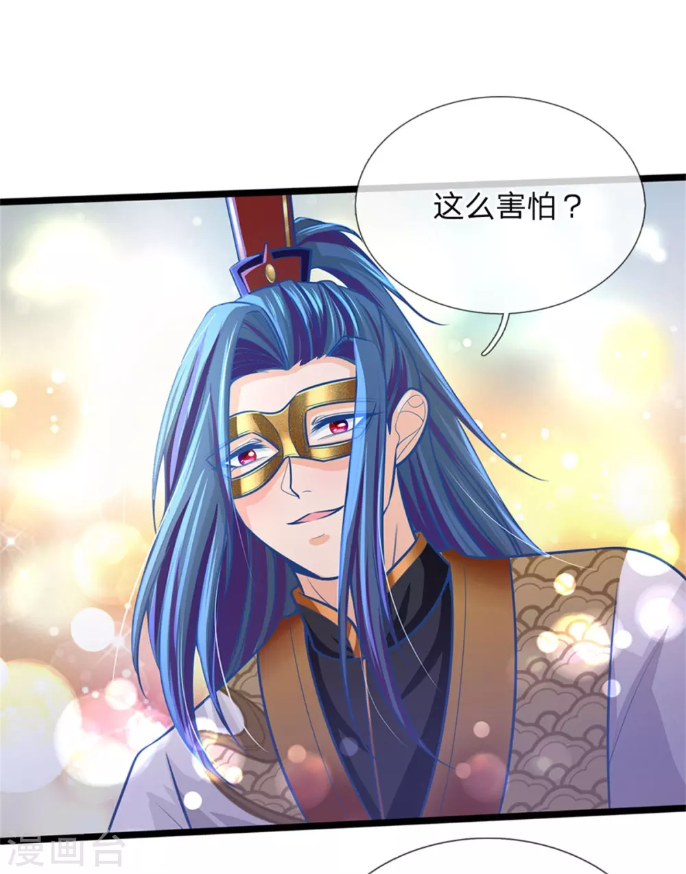 《医妃权倾天下》漫画最新章节第164话 逗你玩的免费下拉式在线观看章节第【14】张图片