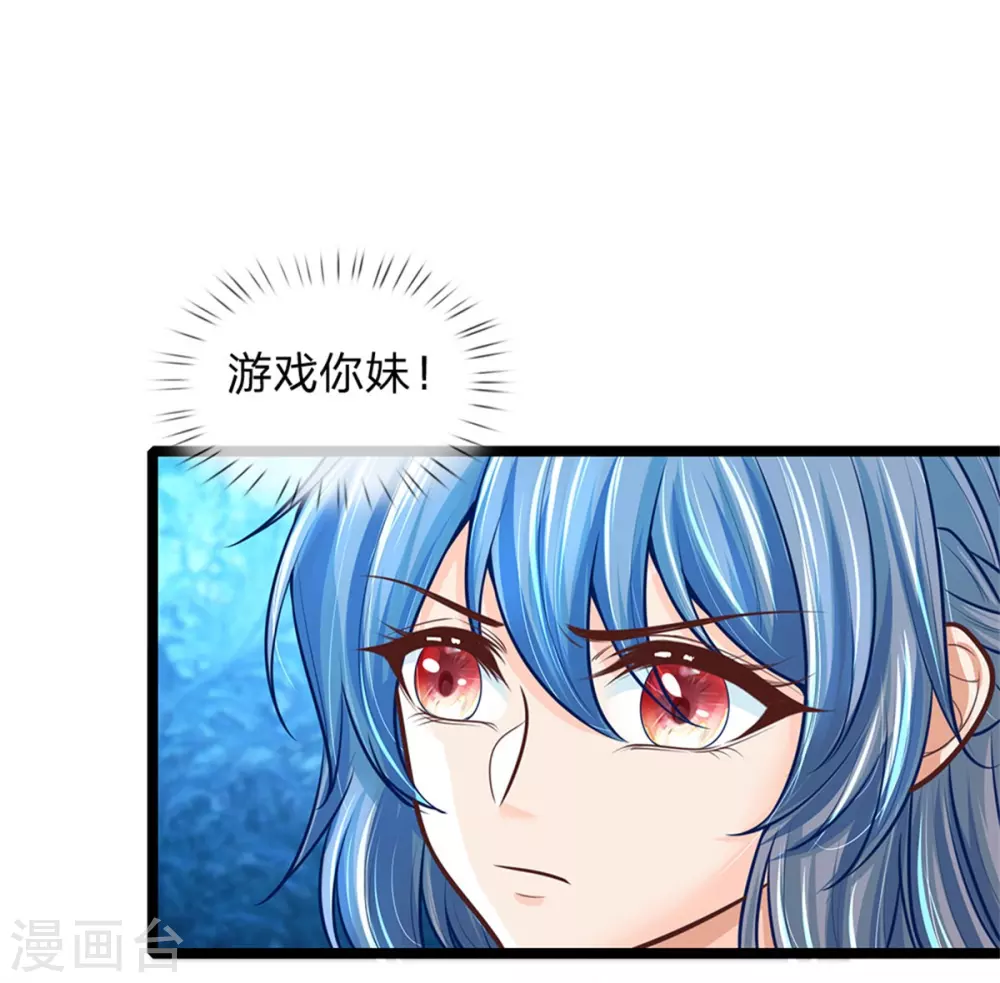 《医妃权倾天下》漫画最新章节第164话 逗你玩的免费下拉式在线观看章节第【20】张图片