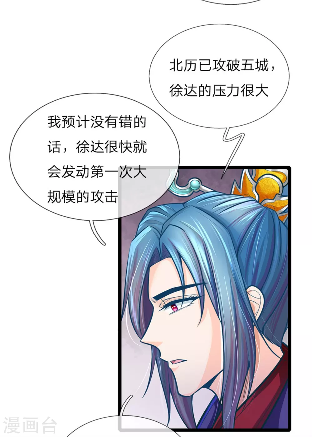 《医妃权倾天下》漫画最新章节第164话 逗你玩的免费下拉式在线观看章节第【30】张图片