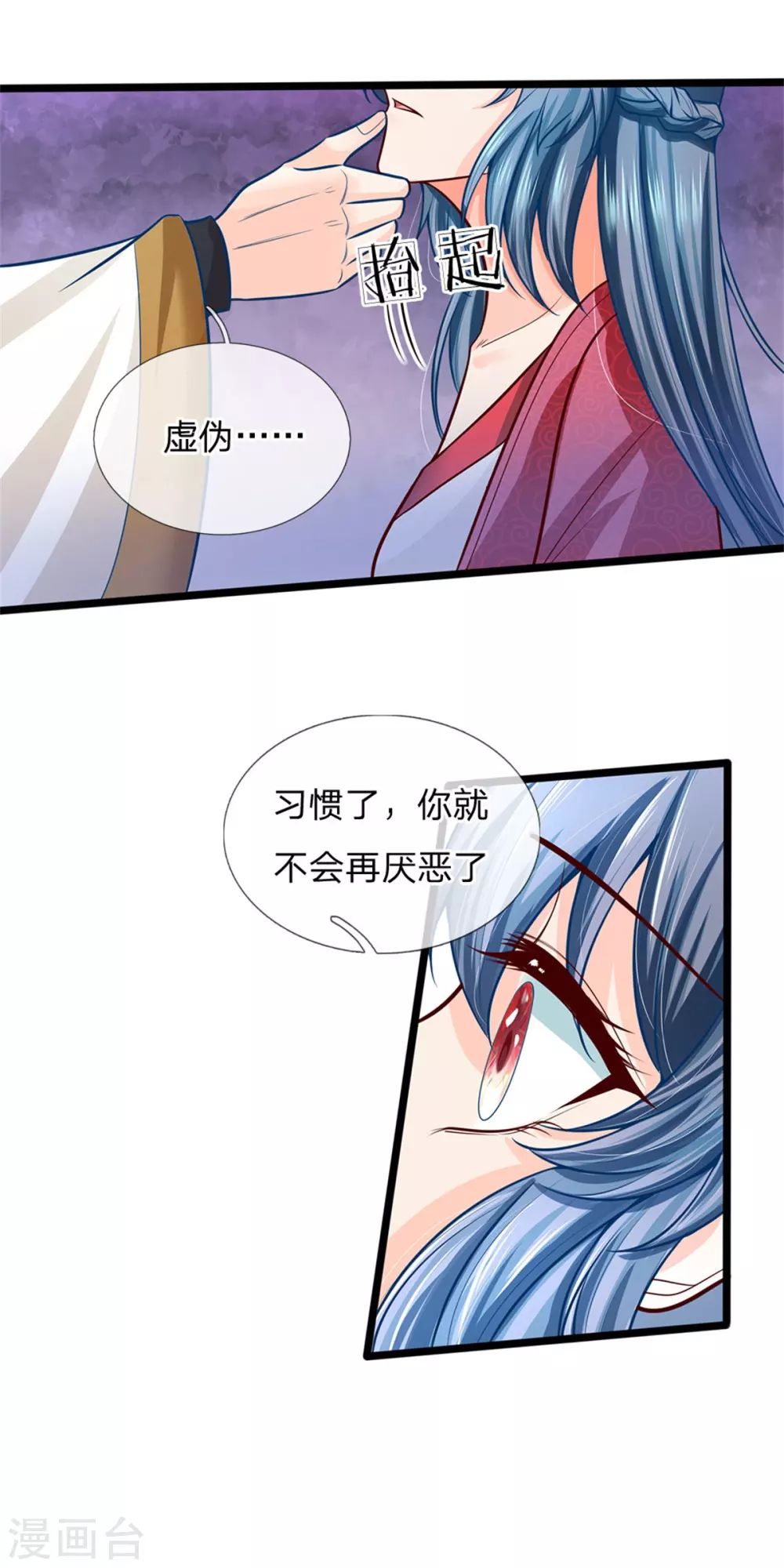 《医妃权倾天下》漫画最新章节第164话 逗你玩的免费下拉式在线观看章节第【8】张图片