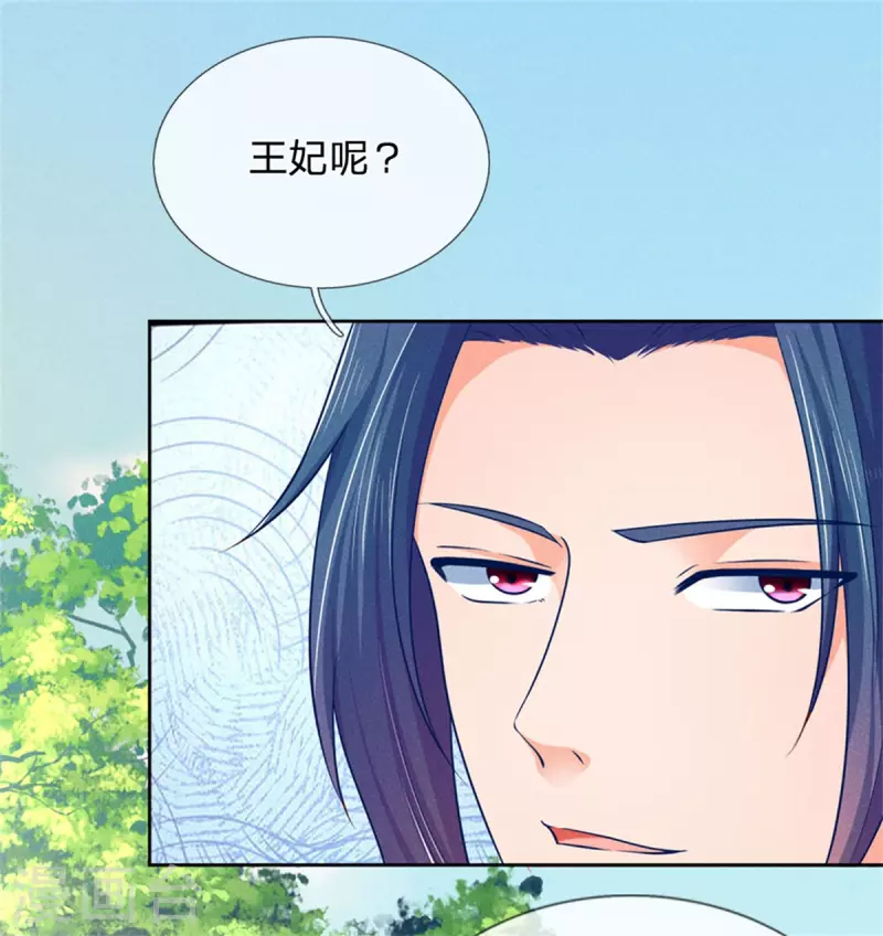 《医妃权倾天下》漫画最新章节第165话 解铃还须系铃人免费下拉式在线观看章节第【25】张图片