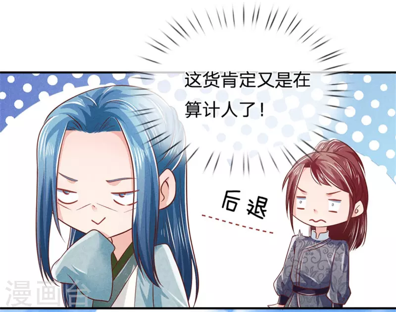 《医妃权倾天下》漫画最新章节第165话 解铃还须系铃人免费下拉式在线观看章节第【9】张图片