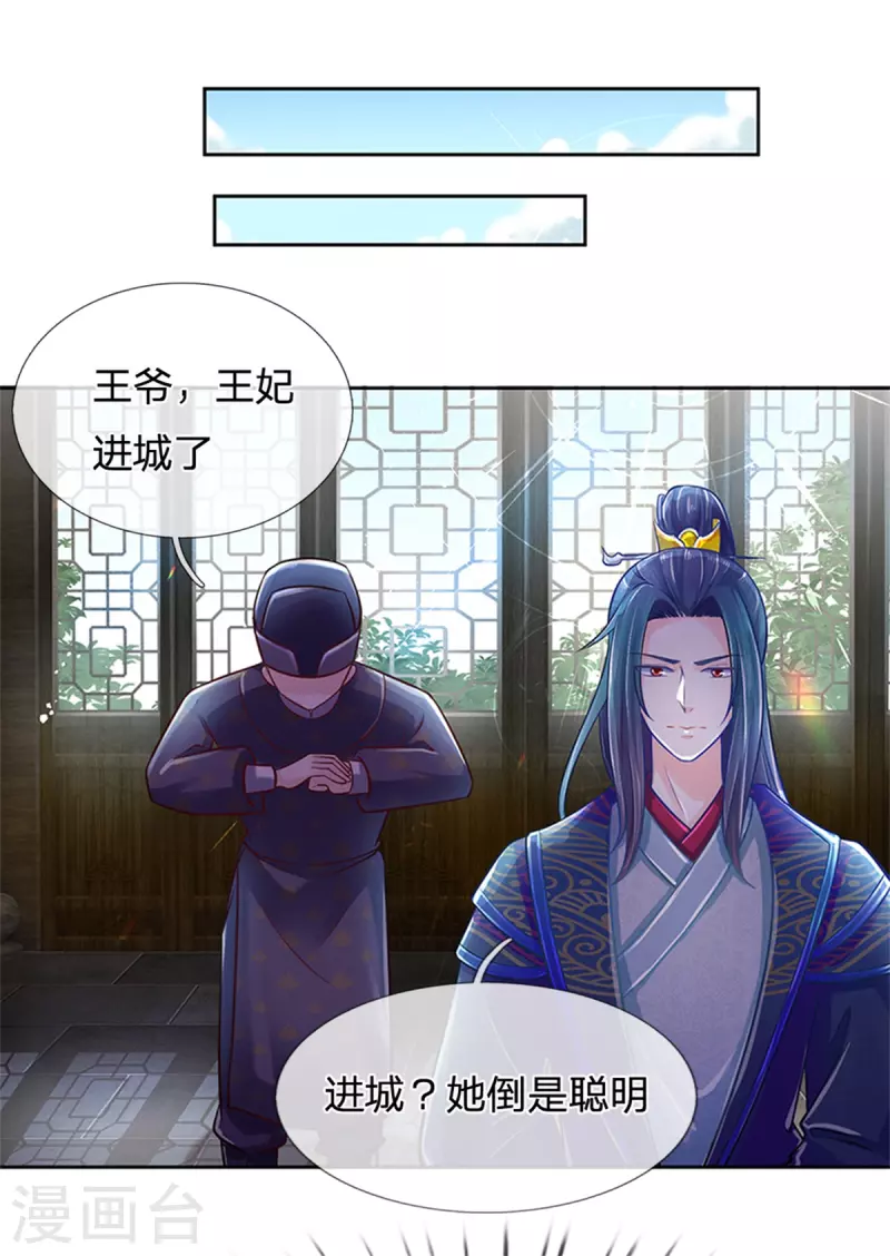 《医妃权倾天下》漫画最新章节第167话 救人免费下拉式在线观看章节第【14】张图片