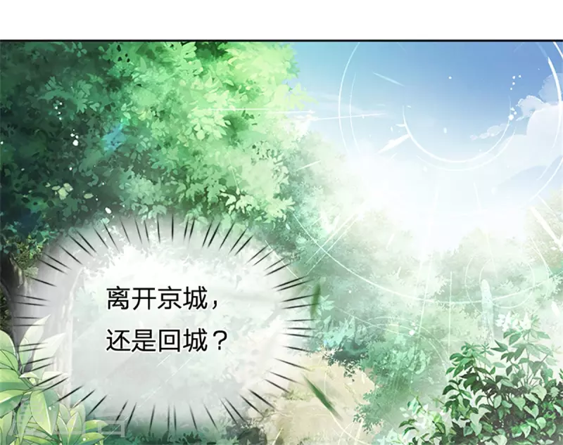 《医妃权倾天下》漫画最新章节第167话 救人免费下拉式在线观看章节第【18】张图片