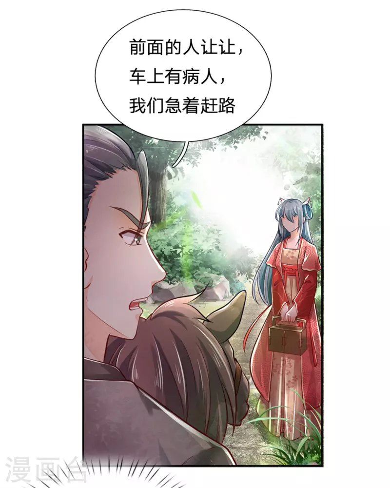 《医妃权倾天下》漫画最新章节第167话 救人免费下拉式在线观看章节第【26】张图片