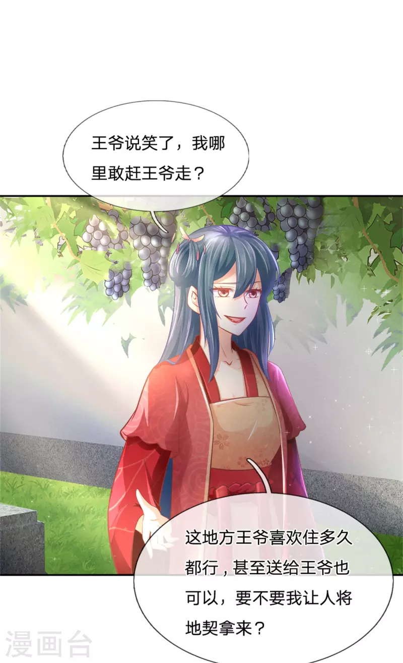 《医妃权倾天下》漫画最新章节第167话 救人免费下拉式在线观看章节第【4】张图片