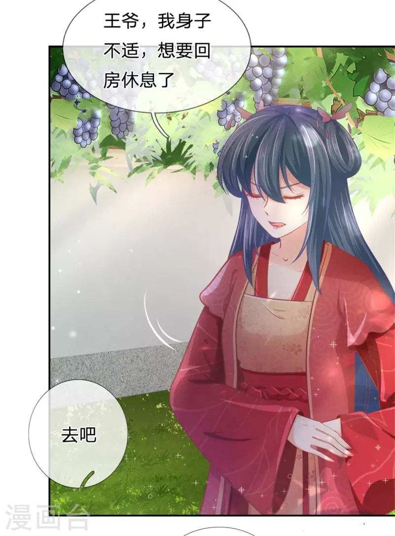 《医妃权倾天下》漫画最新章节第167话 救人免费下拉式在线观看章节第【6】张图片