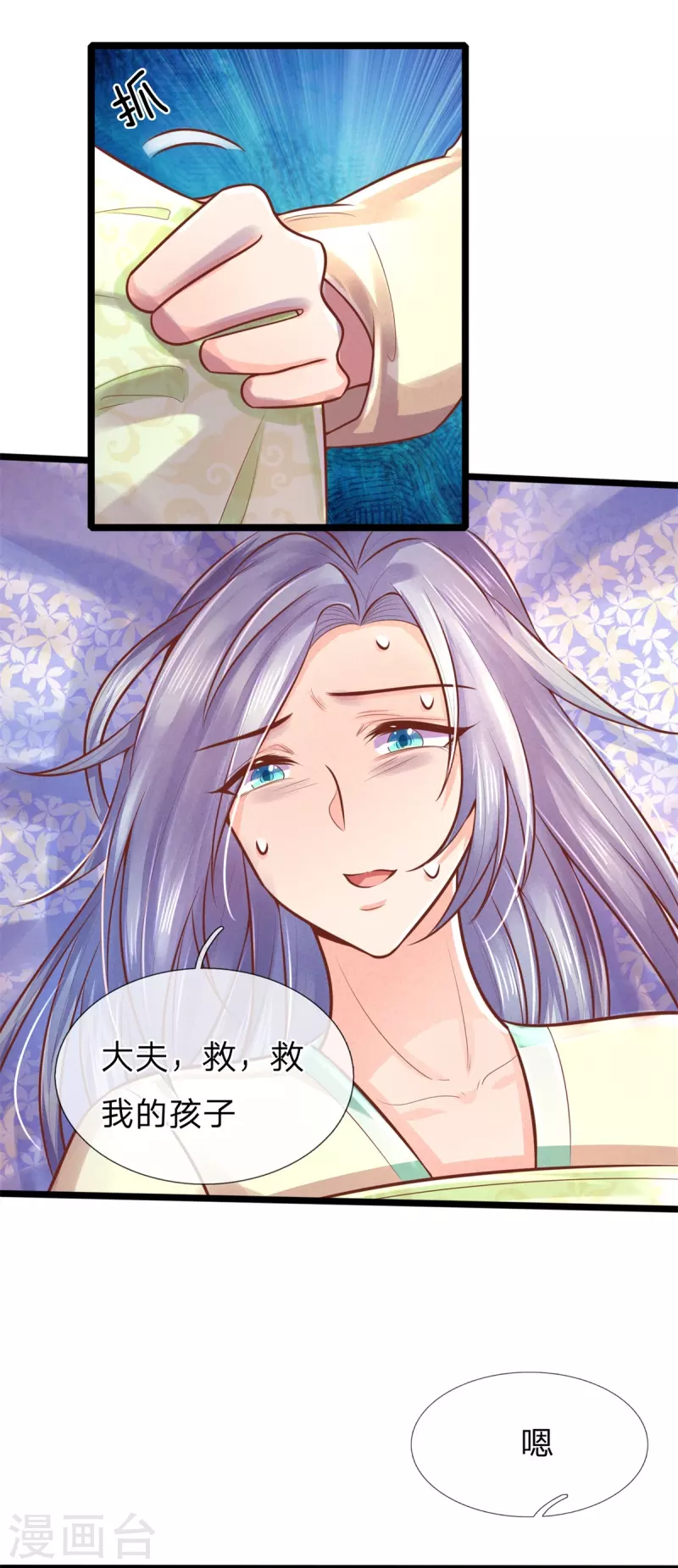 《医妃权倾天下》漫画最新章节第168话 能救你孩子的只有你免费下拉式在线观看章节第【10】张图片