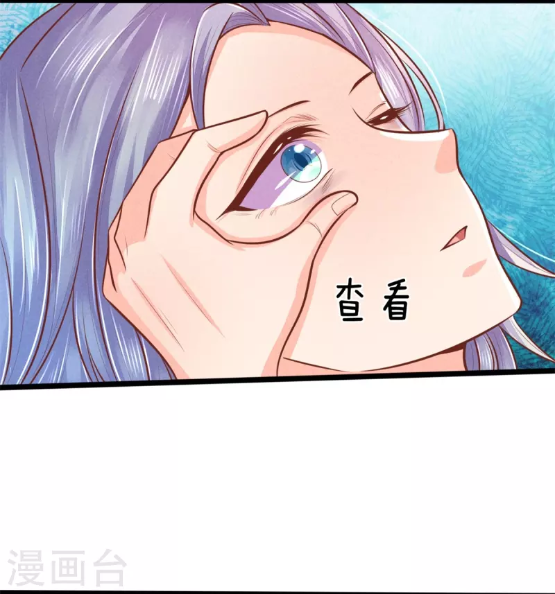 《医妃权倾天下》漫画最新章节第168话 能救你孩子的只有你免费下拉式在线观看章节第【11】张图片