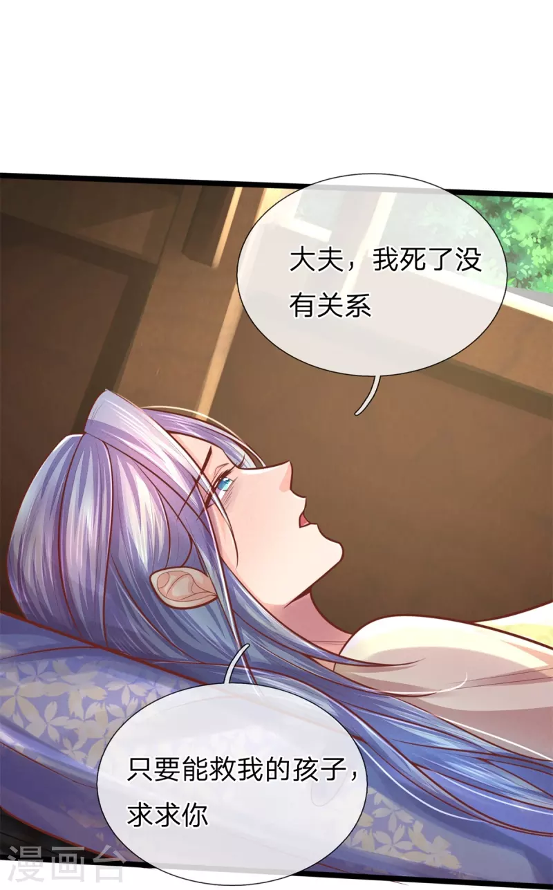 《医妃权倾天下》漫画最新章节第168话 能救你孩子的只有你免费下拉式在线观看章节第【17】张图片