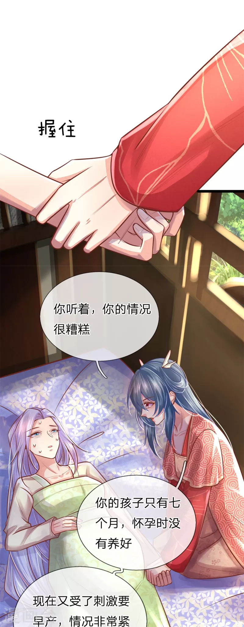 《医妃权倾天下》漫画最新章节第168话 能救你孩子的只有你免费下拉式在线观看章节第【19】张图片