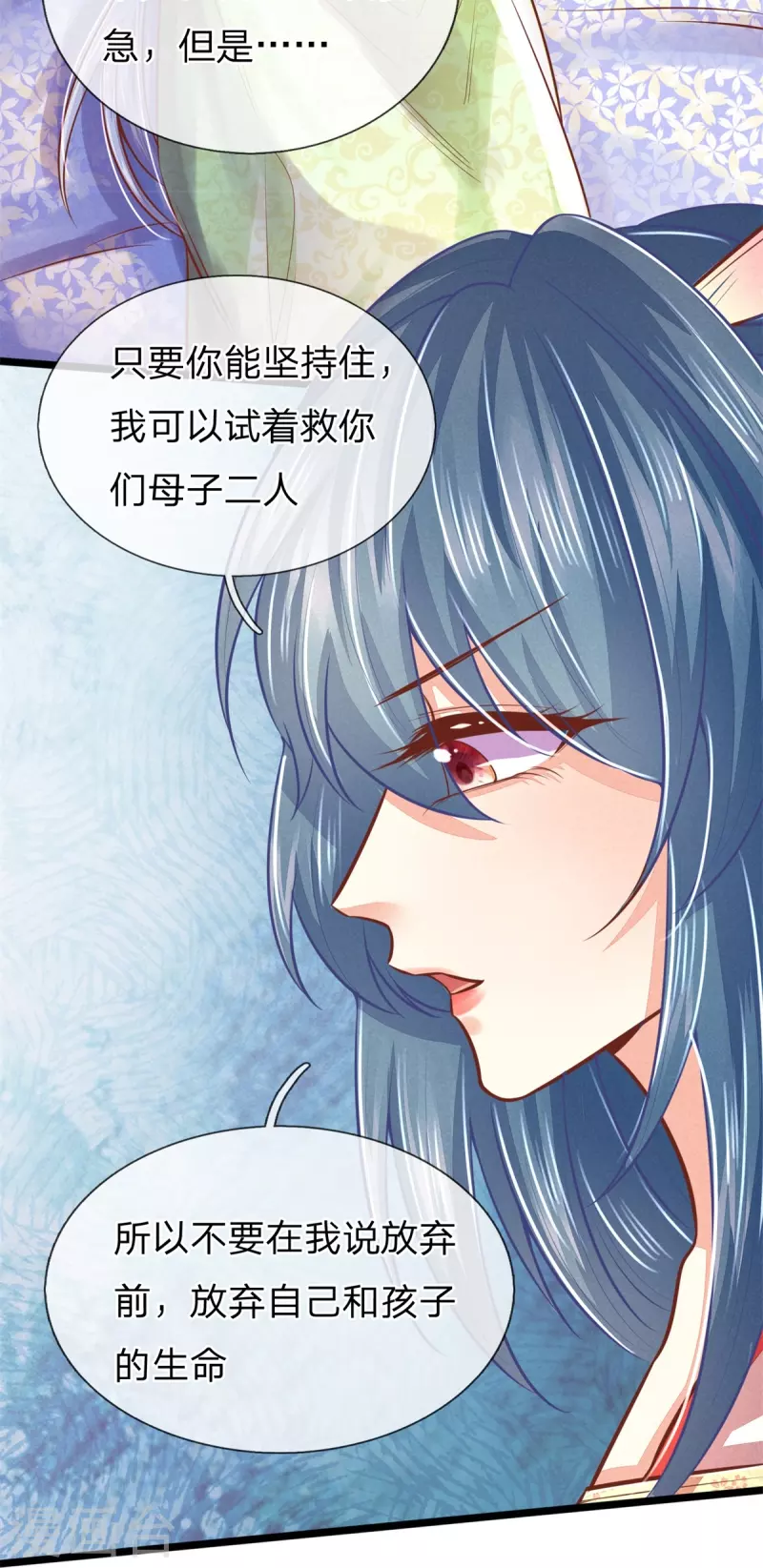 《医妃权倾天下》漫画最新章节第168话 能救你孩子的只有你免费下拉式在线观看章节第【20】张图片