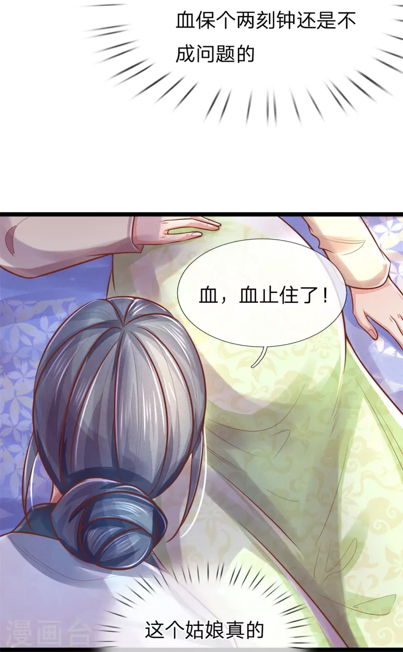 《医妃权倾天下》漫画最新章节第168话 能救你孩子的只有你免费下拉式在线观看章节第【24】张图片