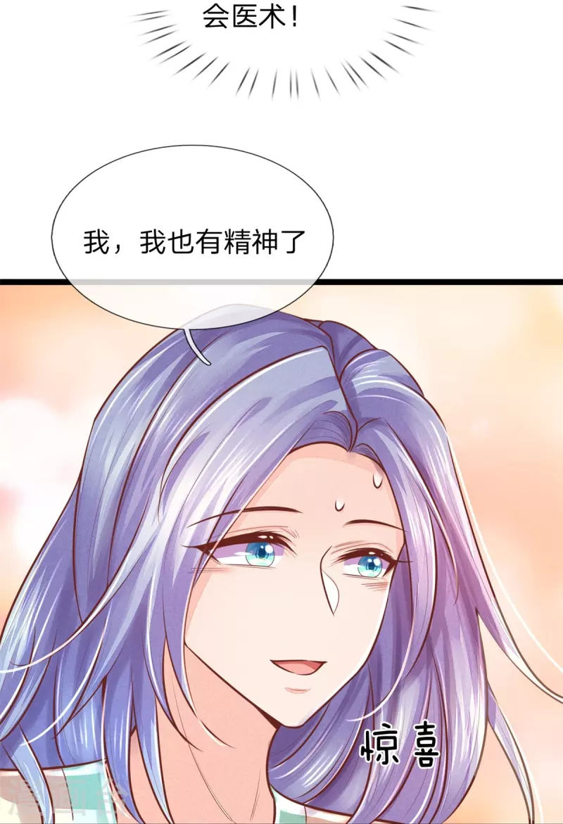 《医妃权倾天下》漫画最新章节第168话 能救你孩子的只有你免费下拉式在线观看章节第【25】张图片