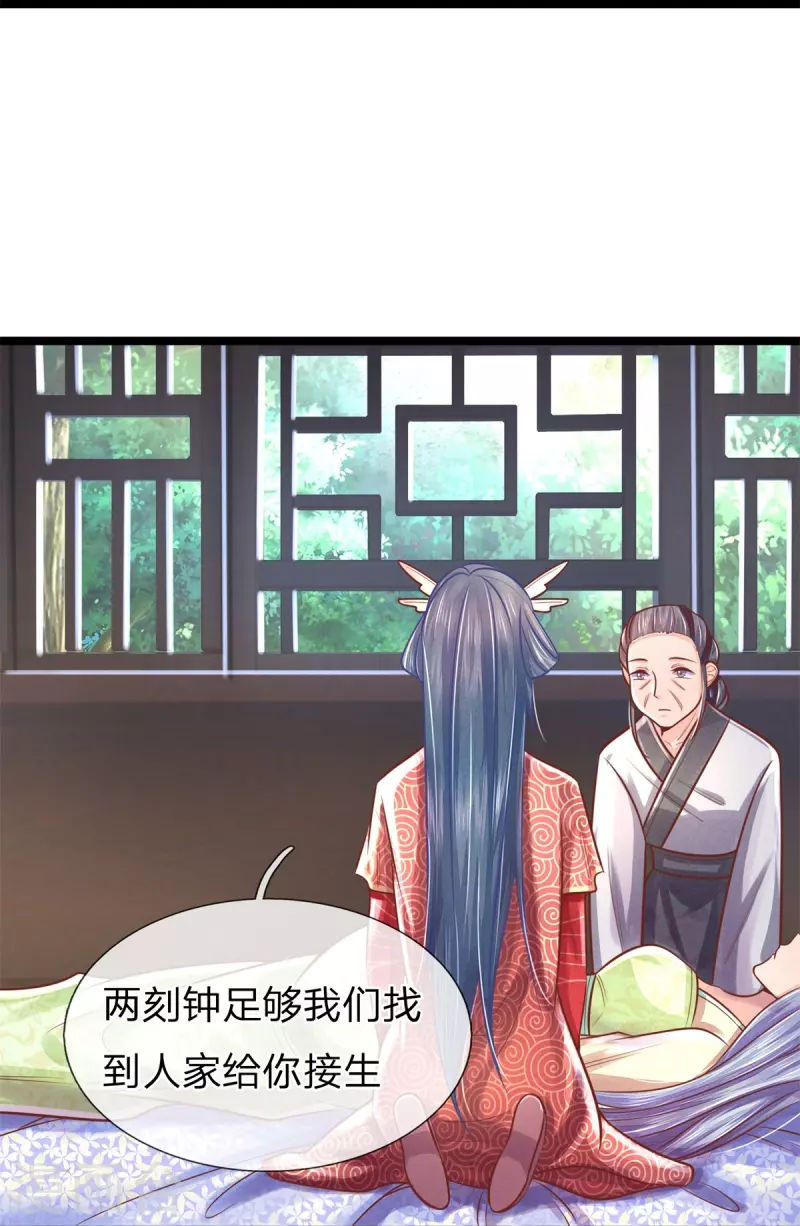 《医妃权倾天下》漫画最新章节第168话 能救你孩子的只有你免费下拉式在线观看章节第【26】张图片