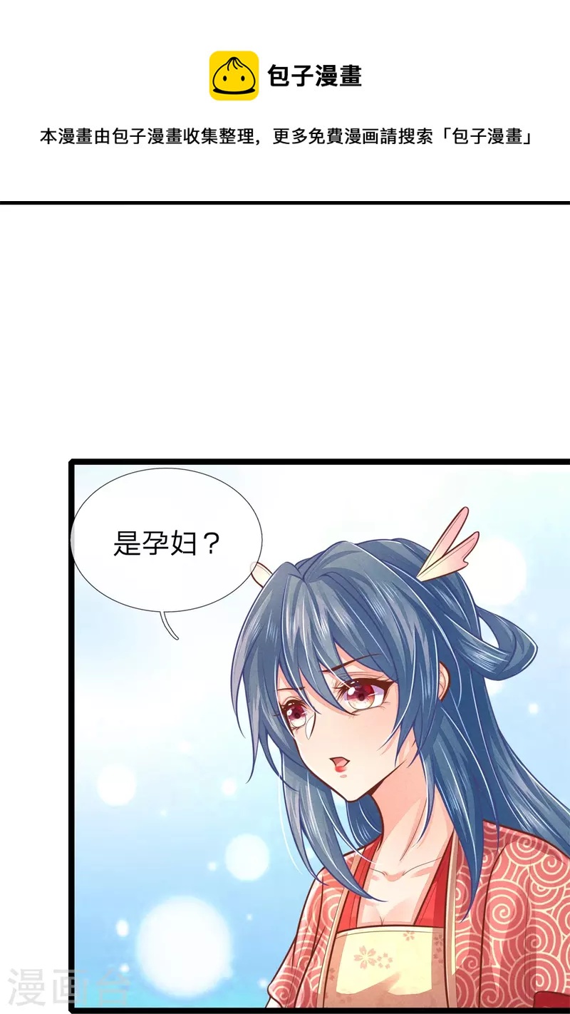 《医妃权倾天下》漫画最新章节第168话 能救你孩子的只有你免费下拉式在线观看章节第【5】张图片