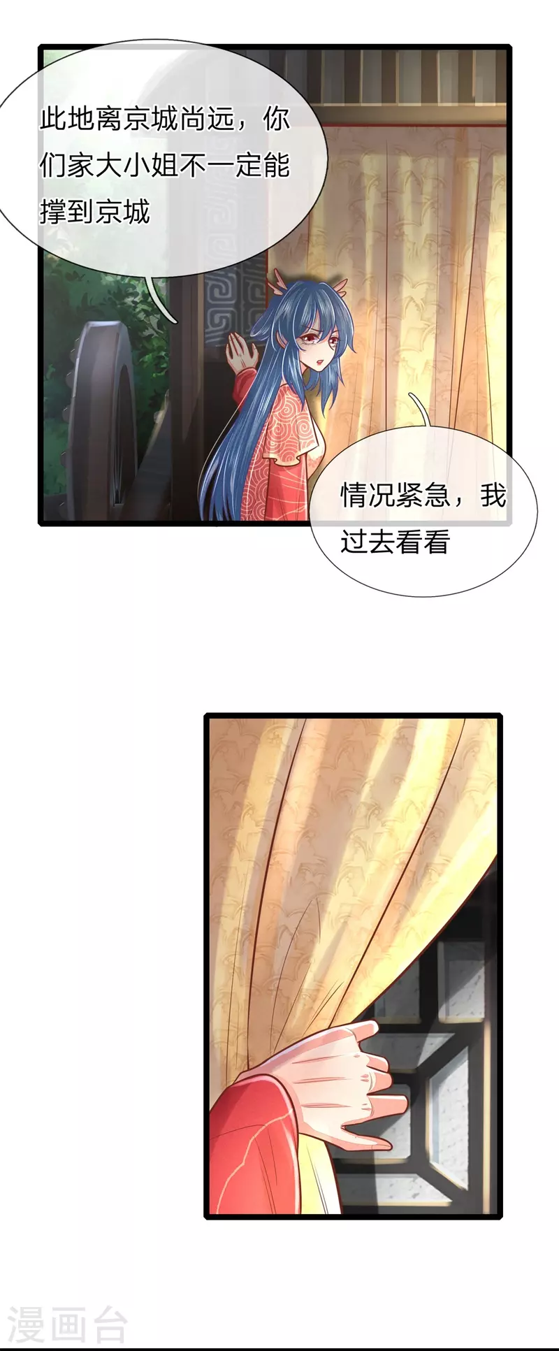 《医妃权倾天下》漫画最新章节第168话 能救你孩子的只有你免费下拉式在线观看章节第【7】张图片