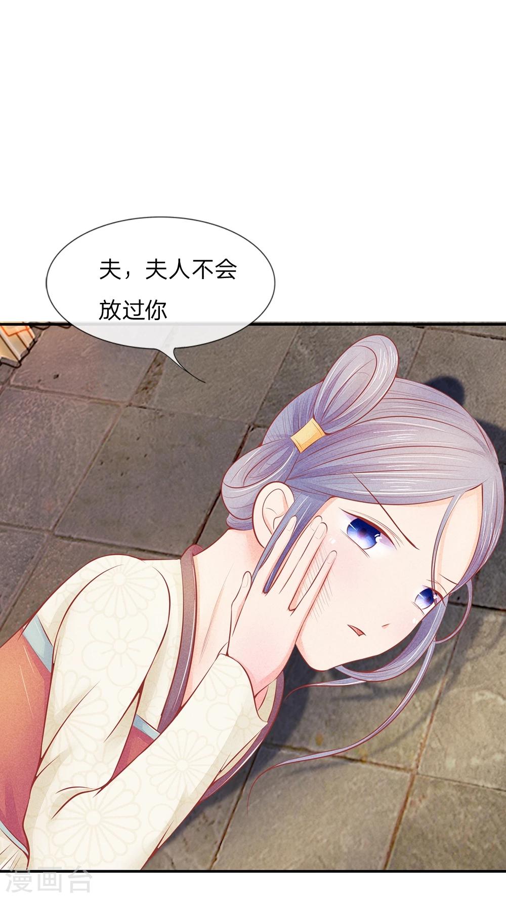 《医妃权倾天下》漫画最新章节第18话 不是被欺负大的林初九免费下拉式在线观看章节第【8】张图片