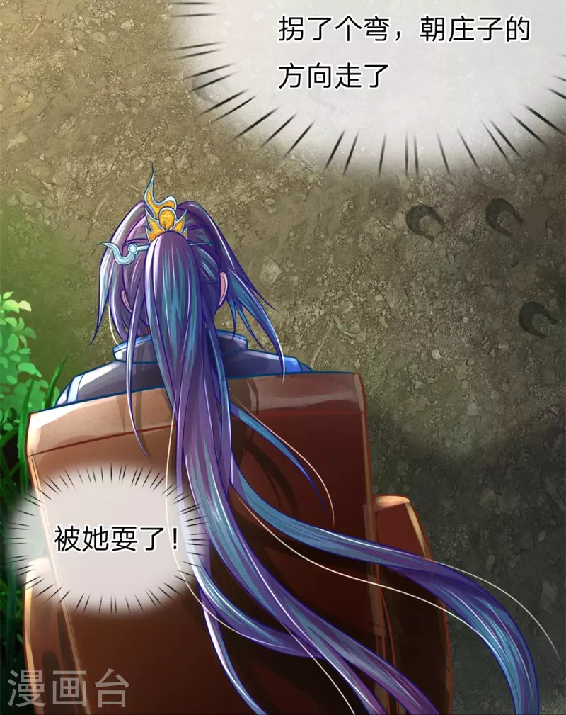 《医妃权倾天下》漫画最新章节第169话 王爷要见他免费下拉式在线观看章节第【19】张图片