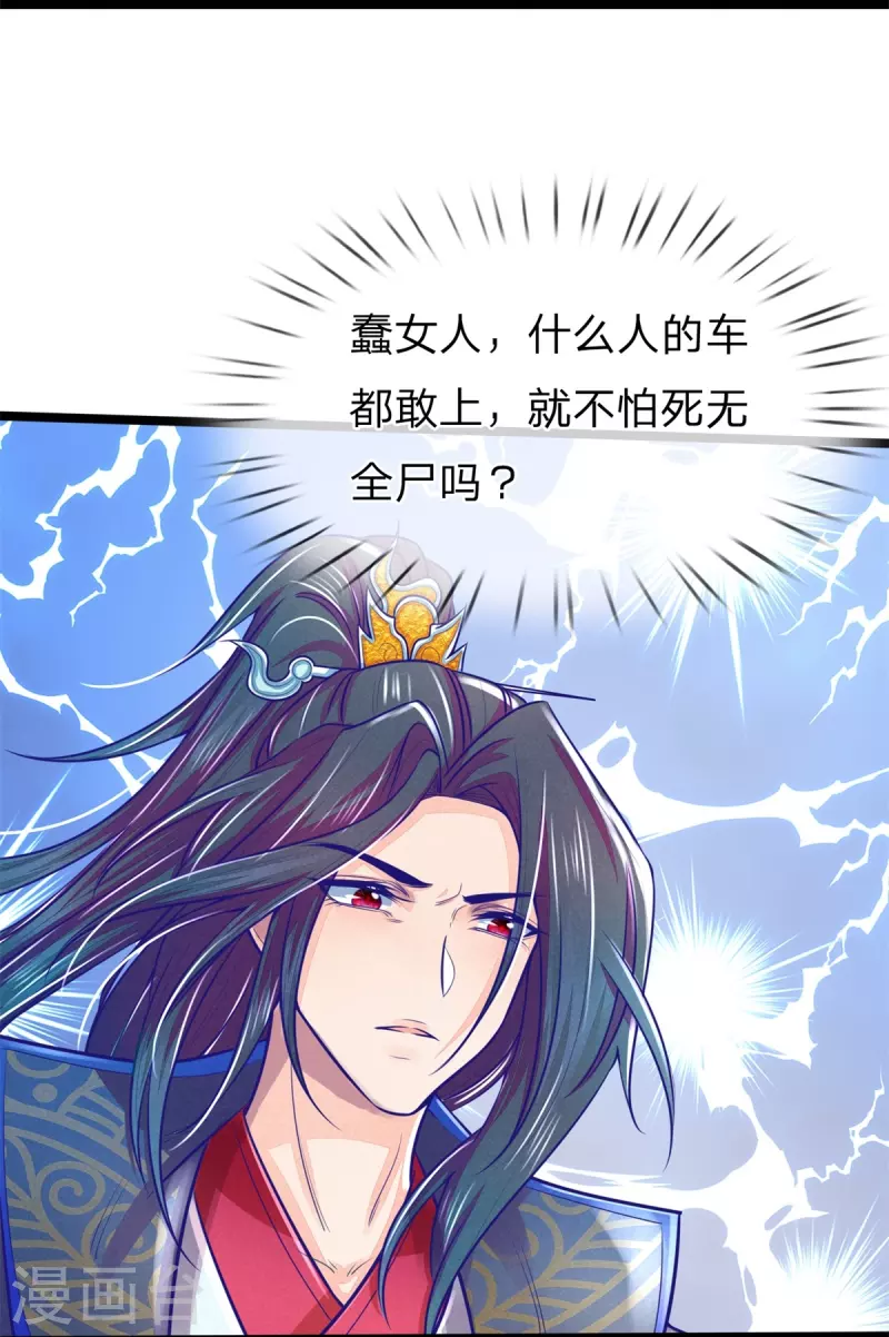 《医妃权倾天下》漫画最新章节第169话 王爷要见他免费下拉式在线观看章节第【20】张图片