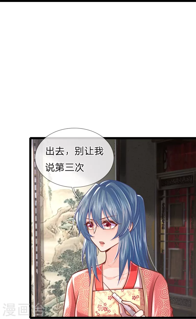 《医妃权倾天下》漫画最新章节第169话 王爷要见他免费下拉式在线观看章节第【29】张图片