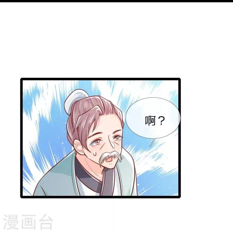 《医妃权倾天下》漫画最新章节第169话 王爷要见他免费下拉式在线观看章节第【36】张图片