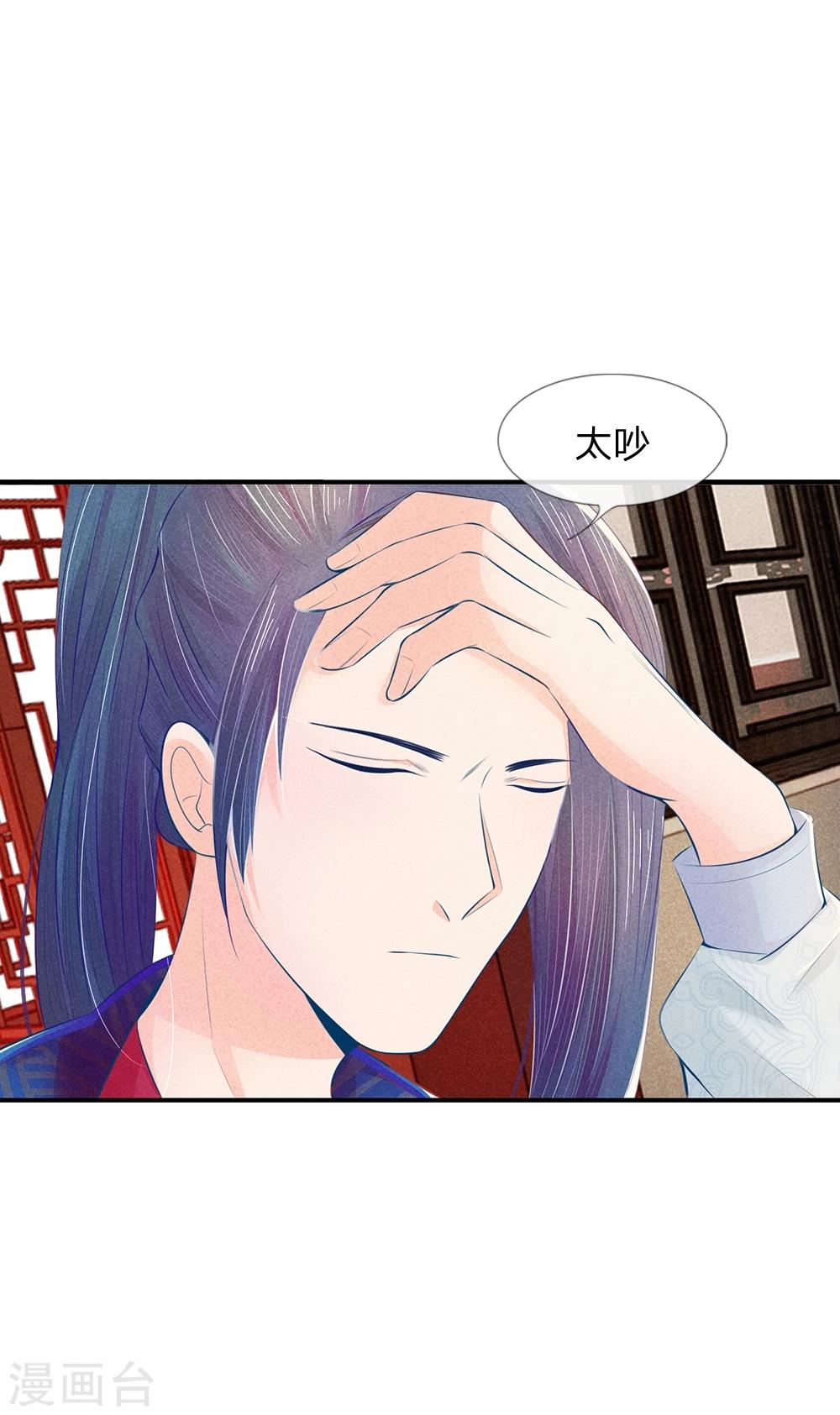 《医妃权倾天下》漫画最新章节第19话 气场强大的男人免费下拉式在线观看章节第【12】张图片