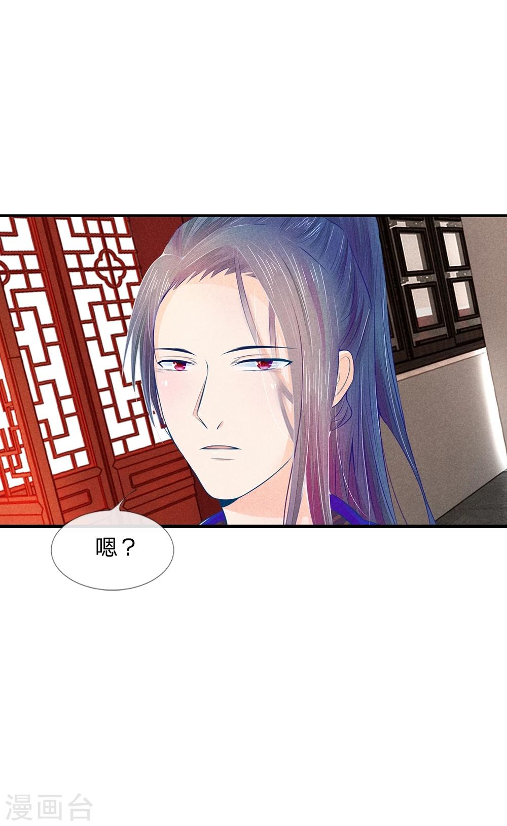 《医妃权倾天下》漫画最新章节第19话 气场强大的男人免费下拉式在线观看章节第【5】张图片