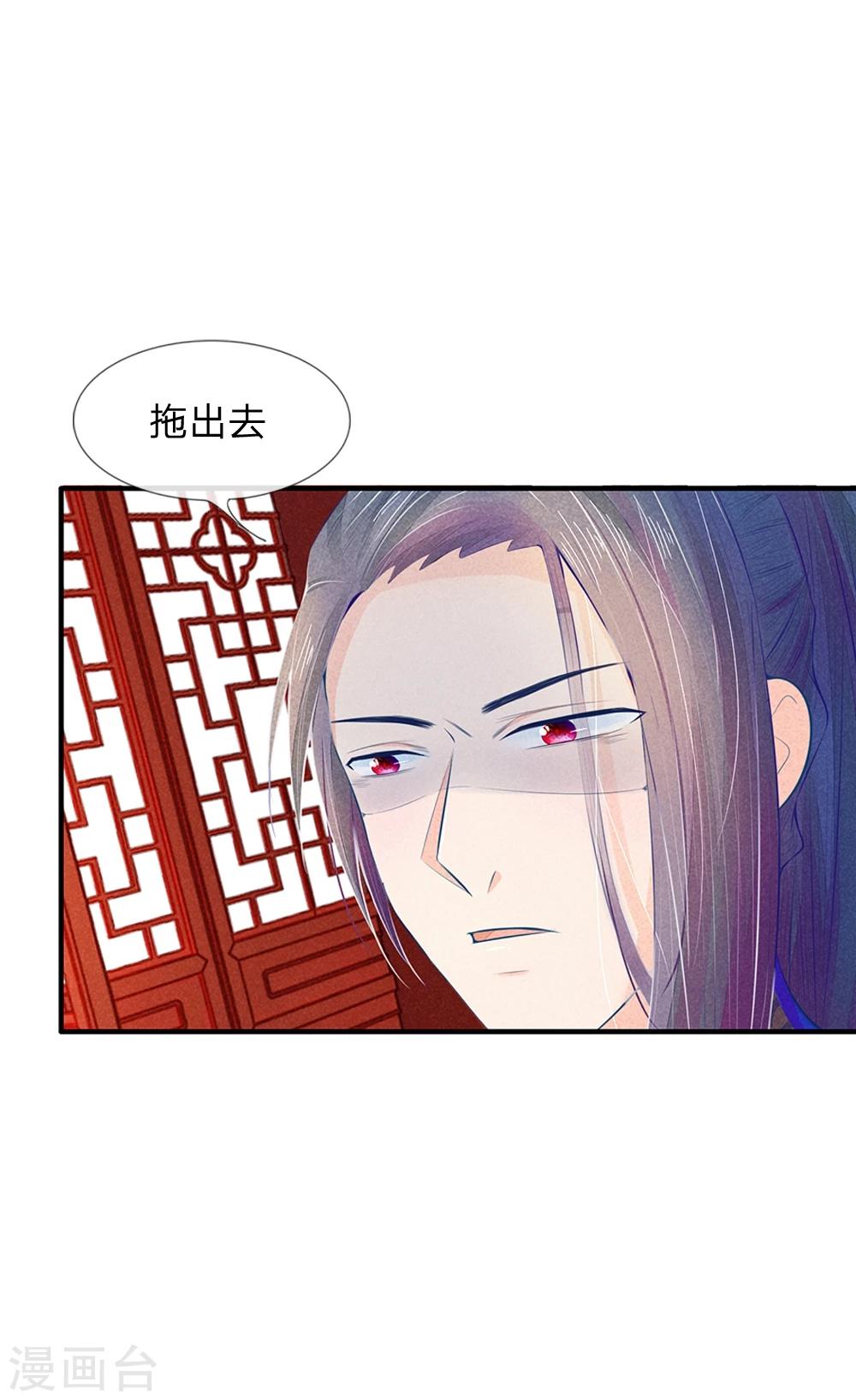 《医妃权倾天下》漫画最新章节第19话 气场强大的男人免费下拉式在线观看章节第【8】张图片