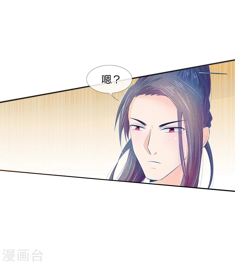 《医妃权倾天下》漫画最新章节第21话 剑上淬了毒免费下拉式在线观看章节第【6】张图片