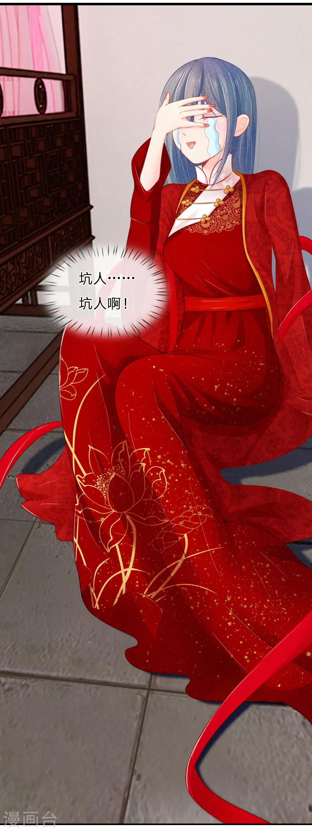 《医妃权倾天下》漫画最新章节第23话 完成任务免费下拉式在线观看章节第【5】张图片