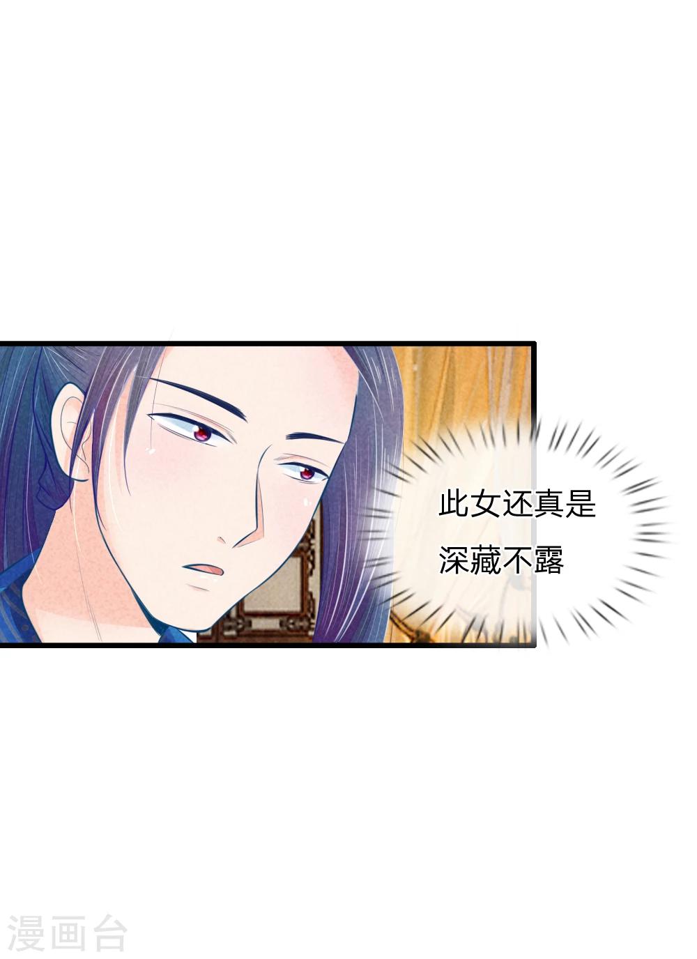 《医妃权倾天下》漫画最新章节第25话 想活命，靠自己免费下拉式在线观看章节第【17】张图片