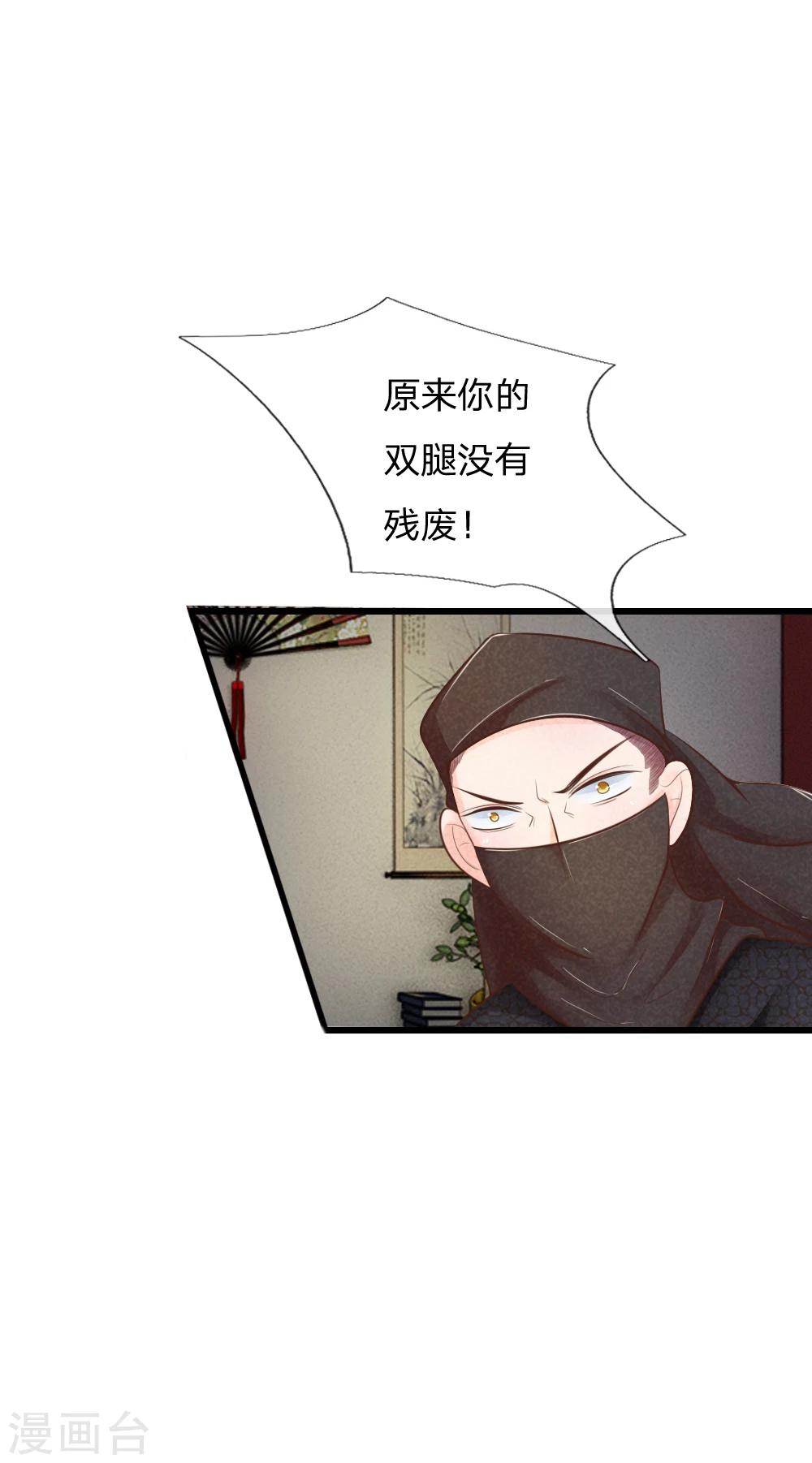 《医妃权倾天下》漫画最新章节第27话 杀人灭口免费下拉式在线观看章节第【9】张图片