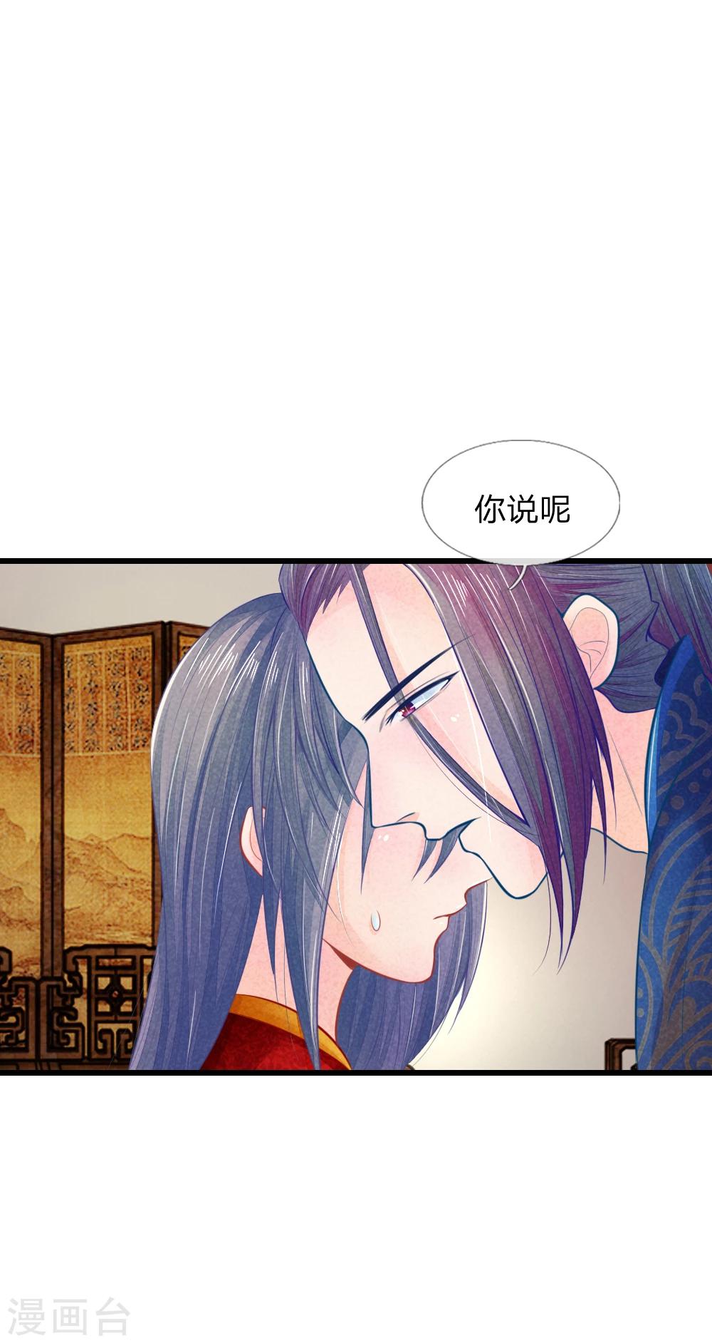 《医妃权倾天下》漫画最新章节第28话 反制萧王免费下拉式在线观看章节第【1】张图片