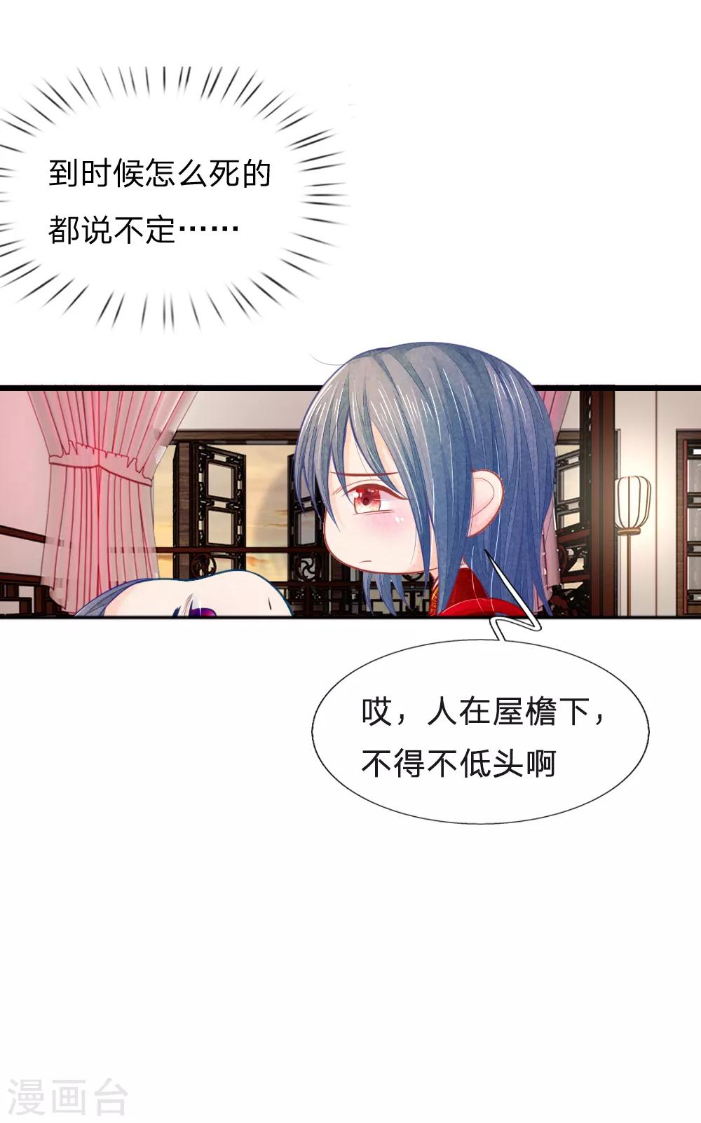 《医妃权倾天下》漫画最新章节第29话 你不敢免费下拉式在线观看章节第【6】张图片