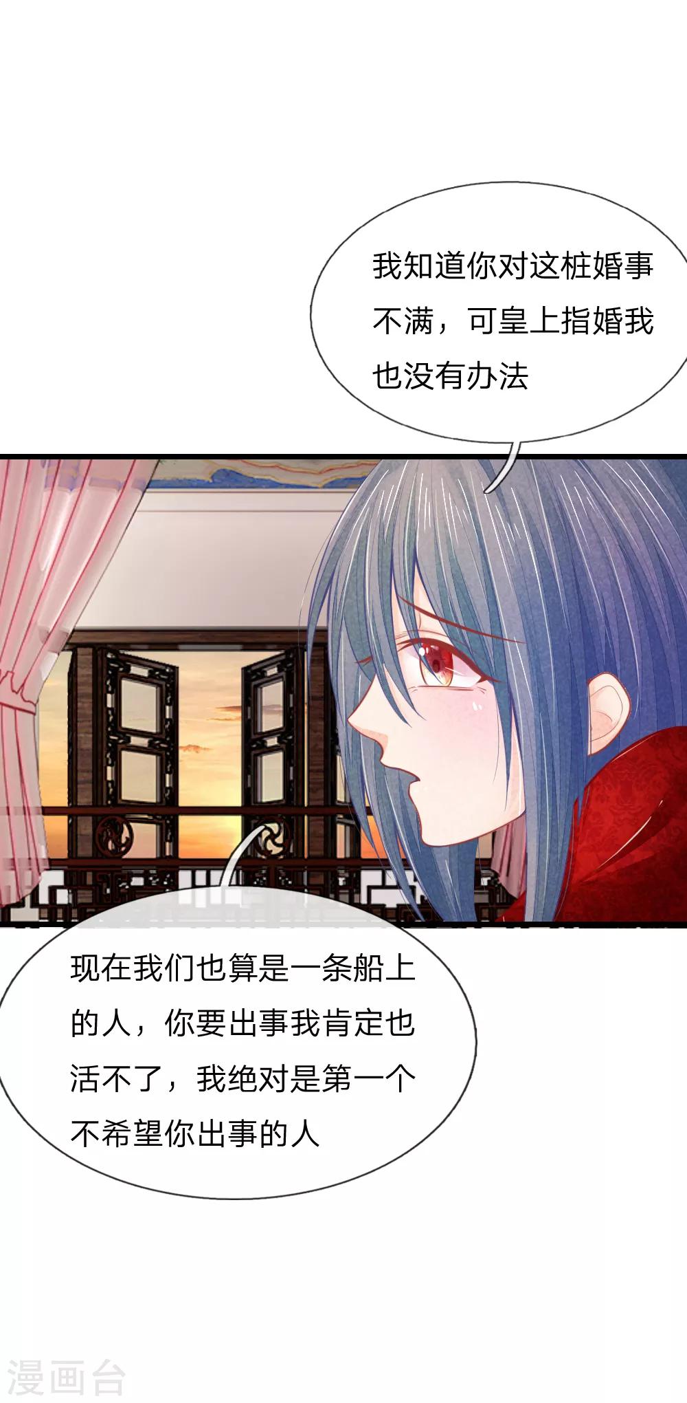 《医妃权倾天下》漫画最新章节第29话 你不敢免费下拉式在线观看章节第【8】张图片