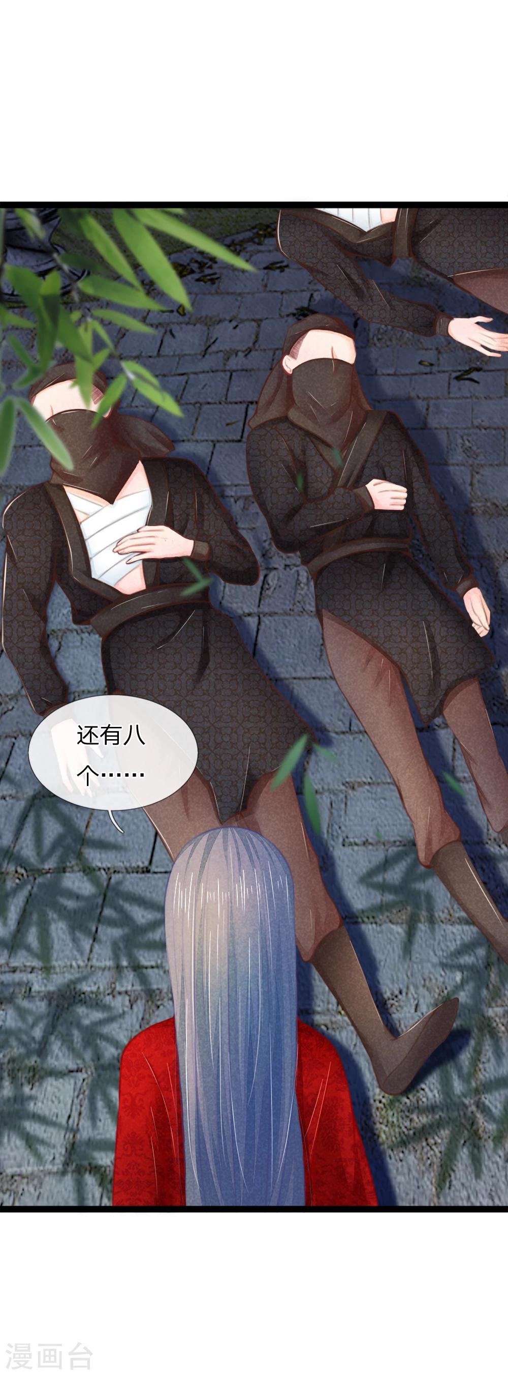 《医妃权倾天下》漫画最新章节第33话 医者父母心免费下拉式在线观看章节第【3】张图片