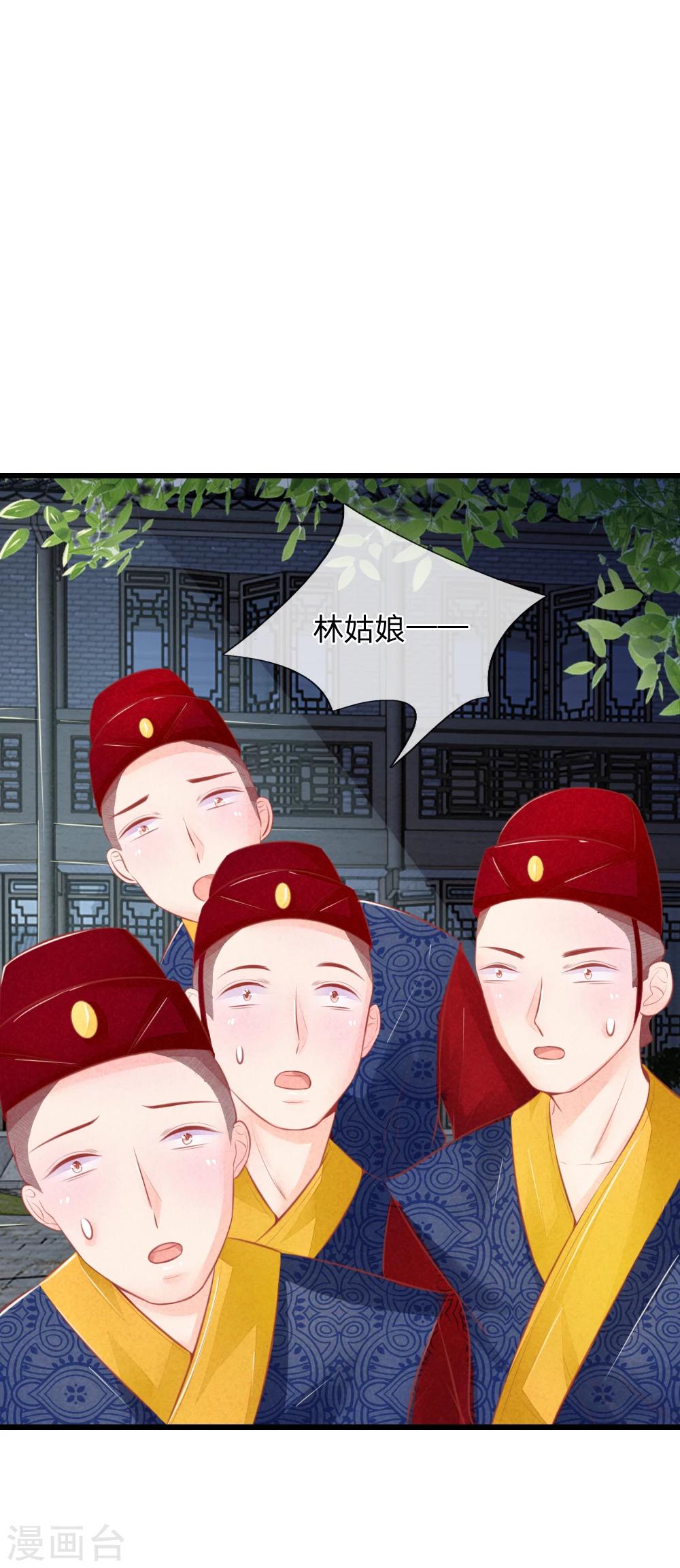 《医妃权倾天下》漫画最新章节第34话 迷晕自己免费下拉式在线观看章节第【1】张图片