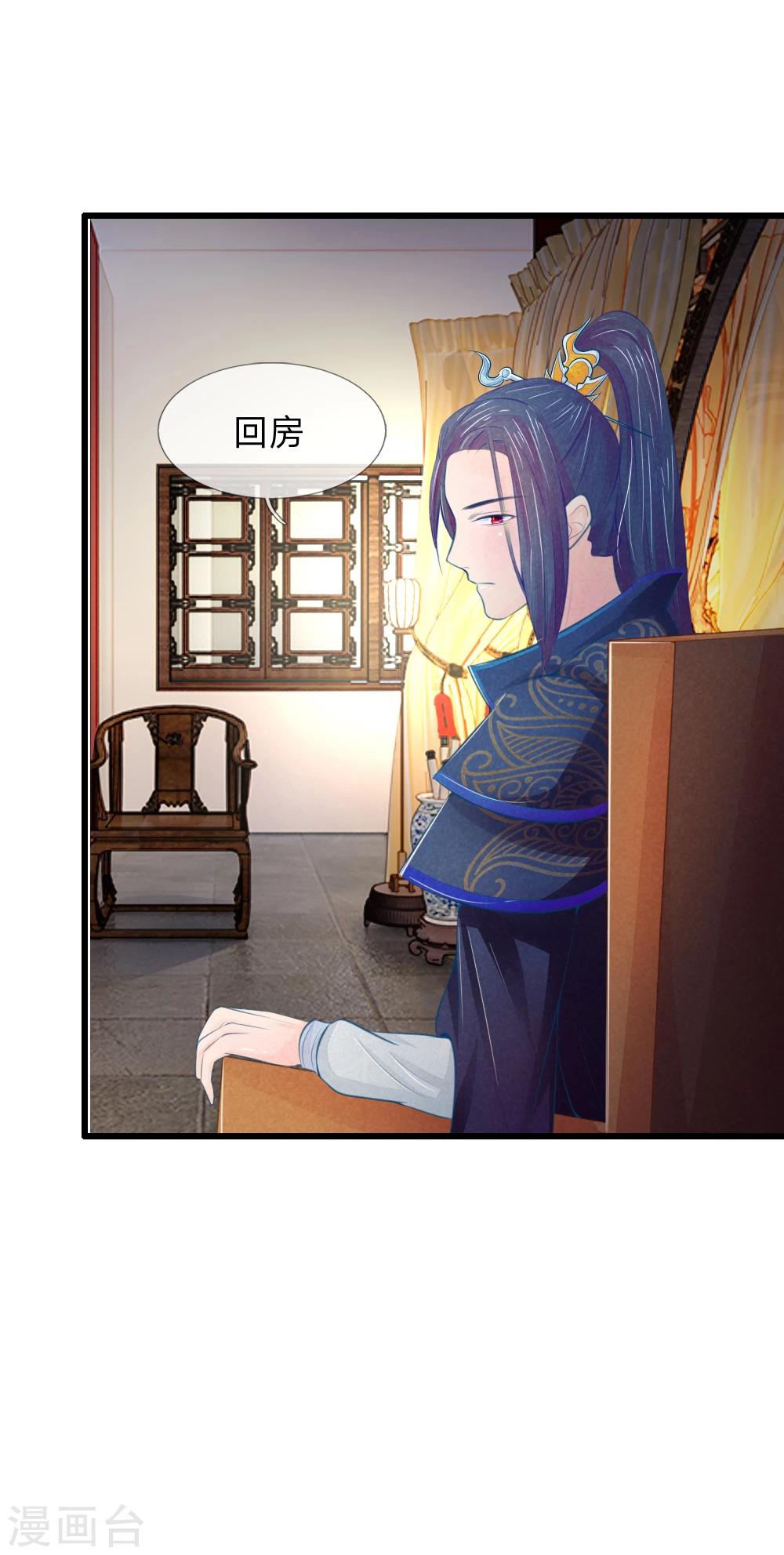 《医妃权倾天下》漫画最新章节第34话 迷晕自己免费下拉式在线观看章节第【11】张图片