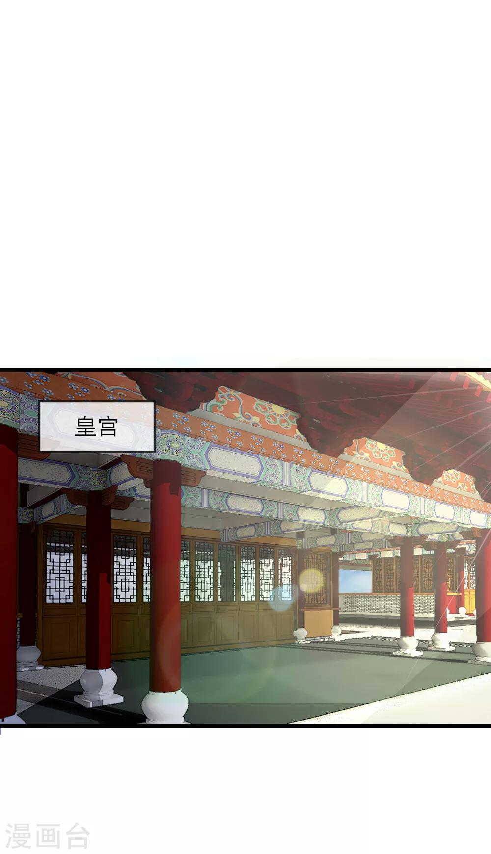 《医妃权倾天下》漫画最新章节第36话 承认身份免费下拉式在线观看章节第【33】张图片