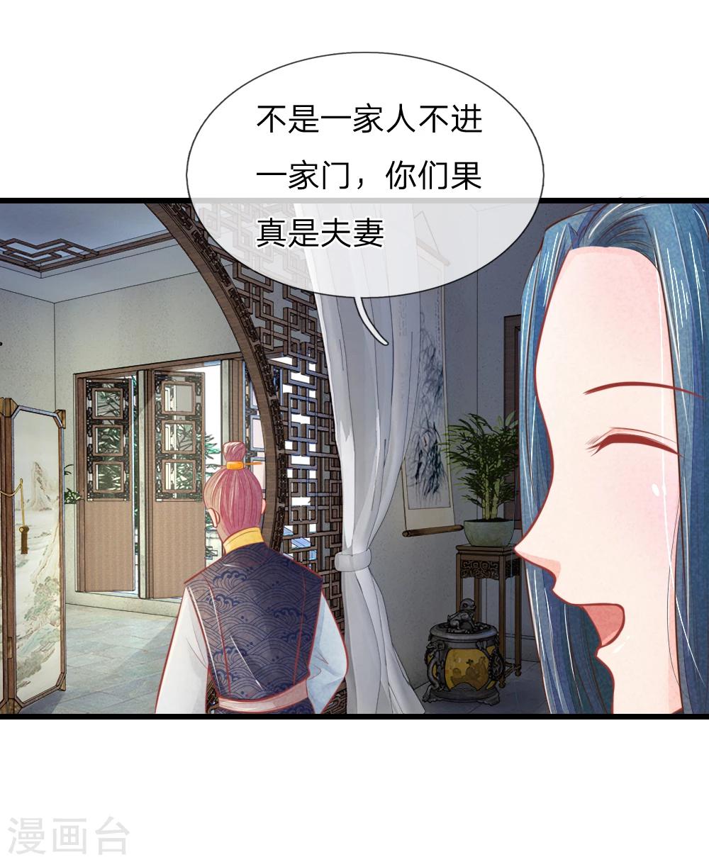 《医妃权倾天下》漫画最新章节第37话 想要萧王命的皇上免费下拉式在线观看章节第【20】张图片